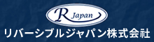 リバーシブルジャパン株式会社